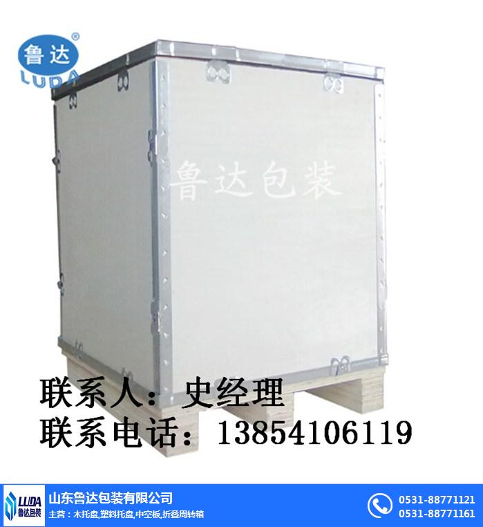 魯達包裝(圖)|鋼帶箱價格|淄博鋼帶箱