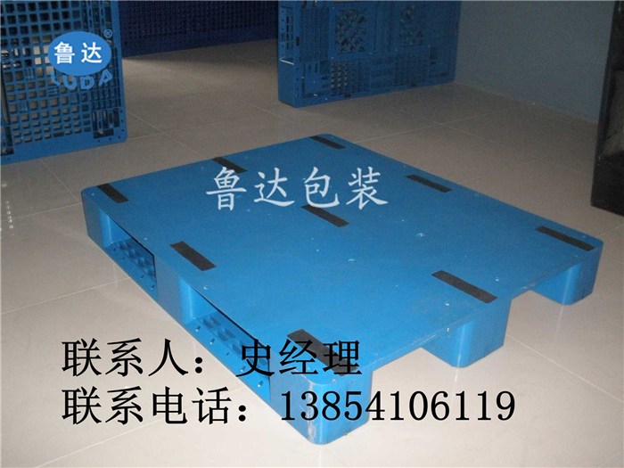 塑料托盘价格|北京塑料托盘|鲁达包装