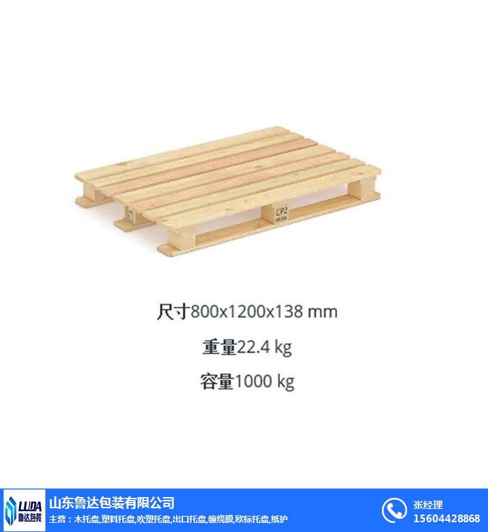 鲁达包装(图)|货架木托盘|杭州木托盘