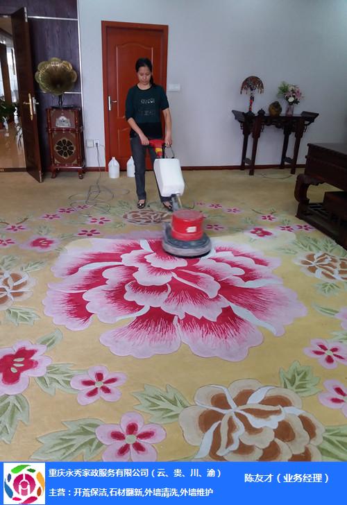 大学城地毯清洗、酒店地毯清洗、永秀清洁(多图)