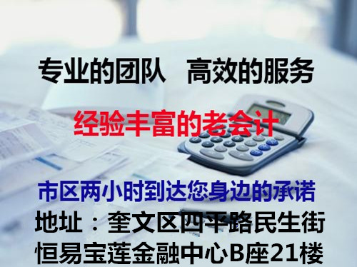 公司年检、明诚代理记账(优质商家)、坊子区公司没有年检的后果