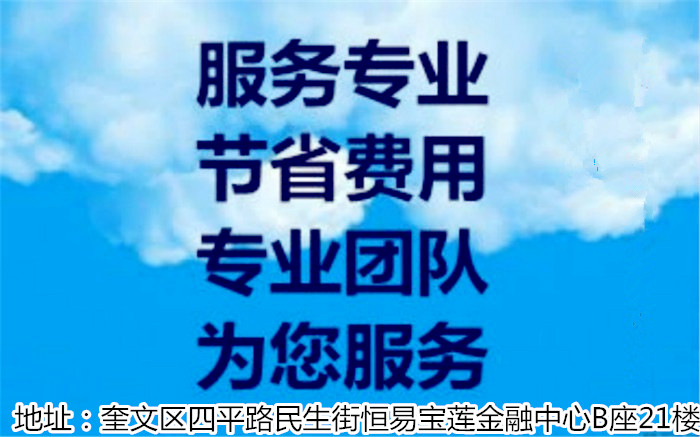 潍坊申请一般纳税人、明诚代理记账