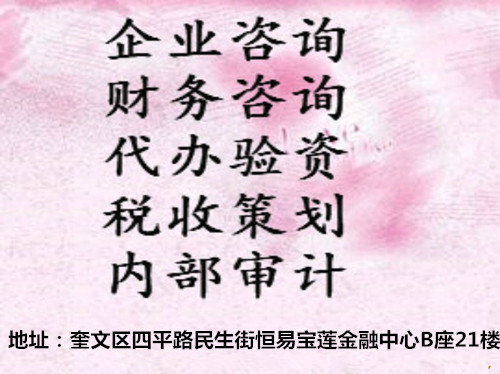 轉股權,明誠代理記賬(優質商家),濰城代辦公司轉股權怎么收費