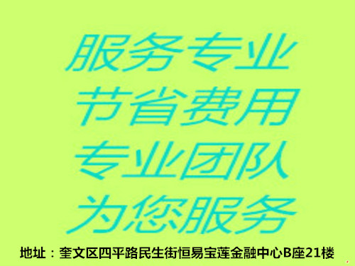 公司年检、明诚代理记账、潍城区代理公司年检的公司