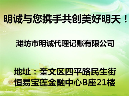 寒亭区代办公司转股权怎么收费,转股权,明诚代理记账