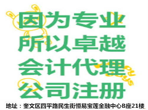 坊子区代理纳税申报公司电话、纳税申报、明诚代理记账