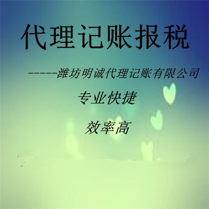 补办营业执照_明诚代理(优质商家)_寒亭代理补办营业执照价格