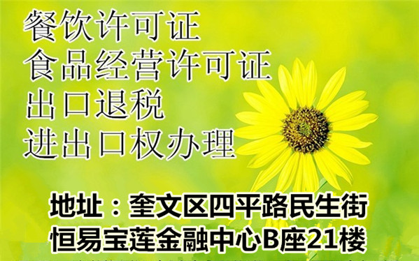 三证合一,潍城区三证合一需要的材料,明诚代理记账