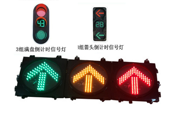 道路交通信号灯-道路交通信号灯供应商- 福亦禄交通标识标牌