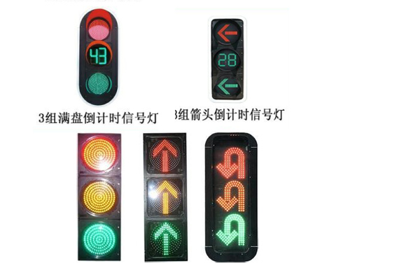 开封红绿灯- 郑州福亦禄-交通红绿灯