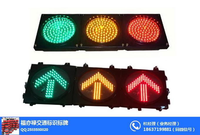  福亦禄交通标识标牌(图)-路口红绿灯-红绿灯