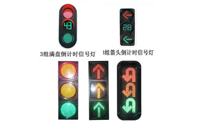  福亦禄交通标识标牌(图)-交通灯红绿灯安装-交通灯红绿灯