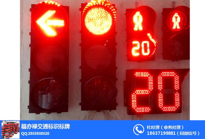 驻马店移动式红绿灯-移动式红绿灯生产厂家-郑州福亦禄交通标牌