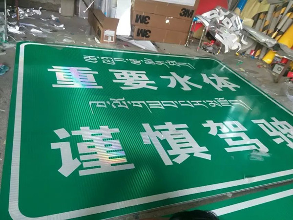 郑州福亦禄标牌(图)-交通标志牌制作厂家-亳州交通标志牌