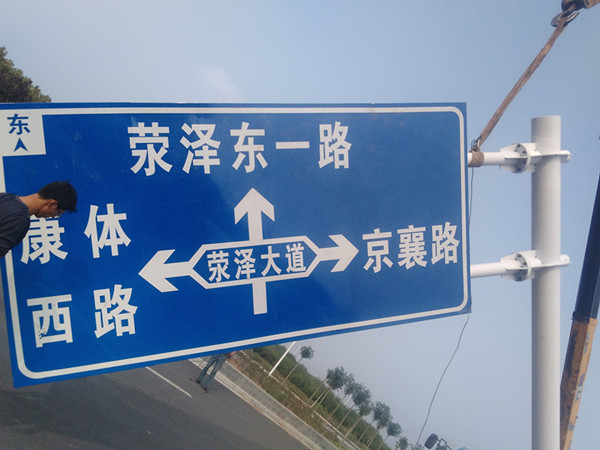 芜湖交通标志牌-交通标志牌价格-郑州福亦禄交通标牌