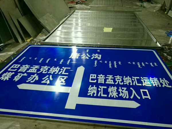 西安交通标志牌-【福亦禄标牌】(在线咨询)-交通标志牌厂家