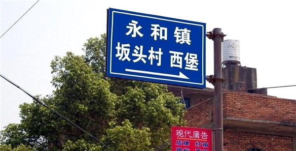 郑州福亦禄交通标牌(图)-河南交通标志牌公司-河南交通标志牌