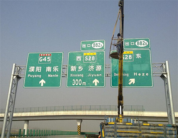 河南交通标志牌-河南交通标志牌价格-郑州福亦禄标牌(多图)