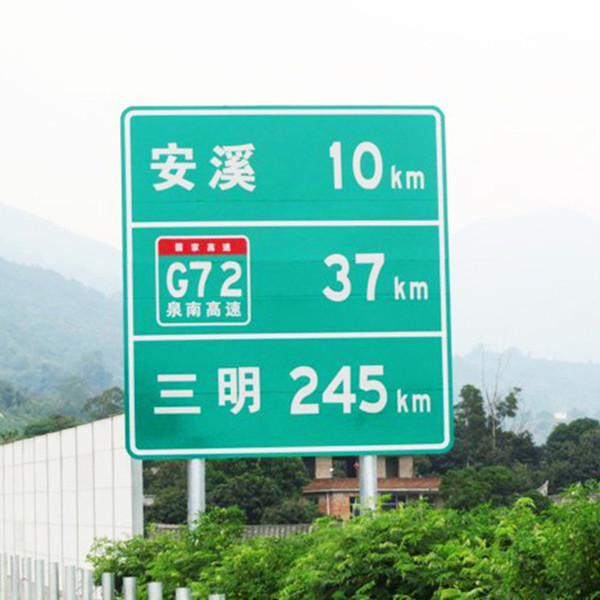 平凉交通标志牌、高速公路交通标志牌制作、【福亦禄】