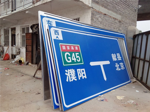 滁州反光标识牌-反光标识牌制作厂家- 福亦禄交通标识标牌