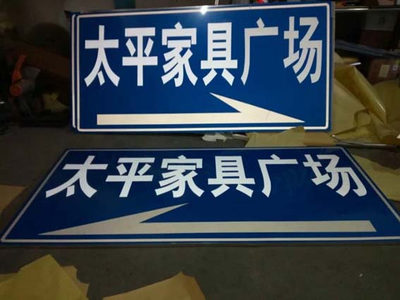 郑州交通标牌,【福亦禄】,价格低的交通标牌厂