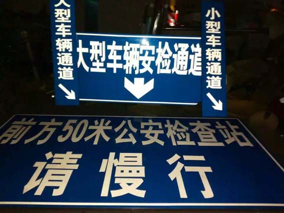 忻州交通标志牌_【福亦禄】_高速交通标志牌制作