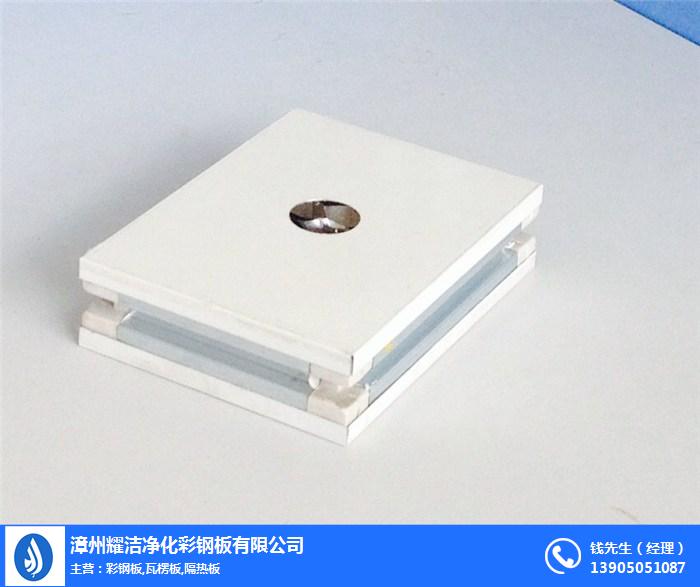 净化彩钢夹芯板销售|耀洁(在线咨询)|福州净化彩钢夹芯板