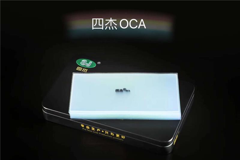 四杰胶粘制品公司(图)-国产oca光学胶-oca光学胶