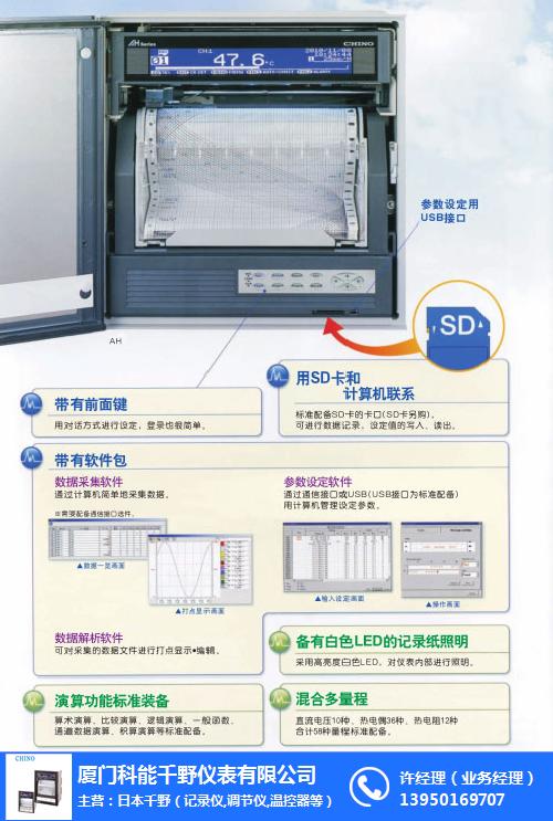 苏州千野图形记录仪-科能千野(推荐商家)-千野图形记录仪厂家
