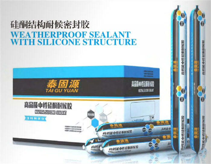 辛源牌陶土板(圖)-硅酮耐候膠廠-上海硅酮耐候膠