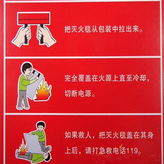 惠东防火毯-哪里能买到防火毯-联捷消防系统维护保养(多图)