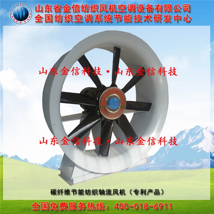 黄山碳纤维风机叶轮-山东金信集团-订制碳纤维风机叶轮厂家