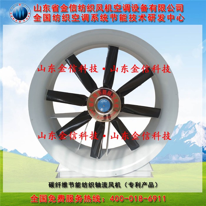 节能轴流风机生产商|山东金信纺织|防爆轴流风机生产厂