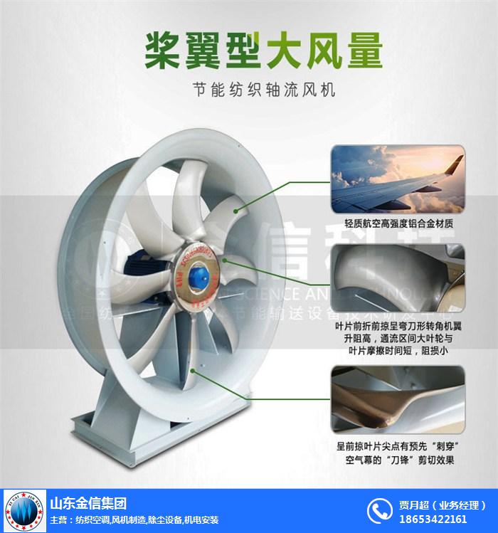 纺织风机生产厂家-空调除尘系统-滁州纺织风机