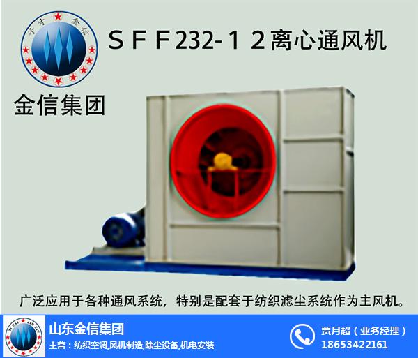 SFF232风机定制|SFF232风机|山东金信纺织