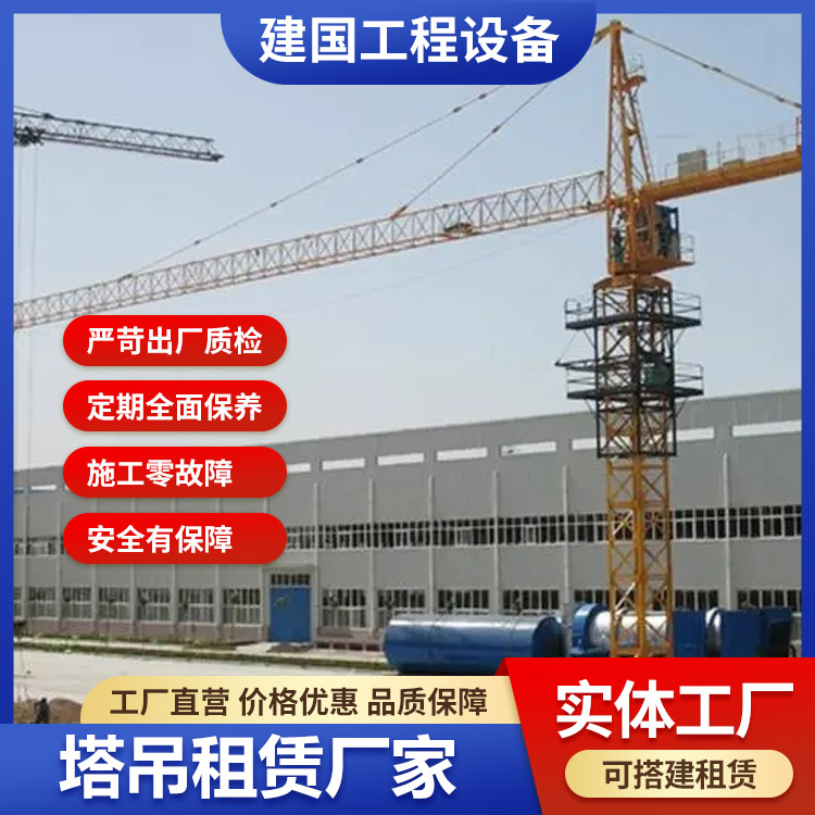 山西建国工程设备公司-收购销售二手塔吊施工电梯厂家