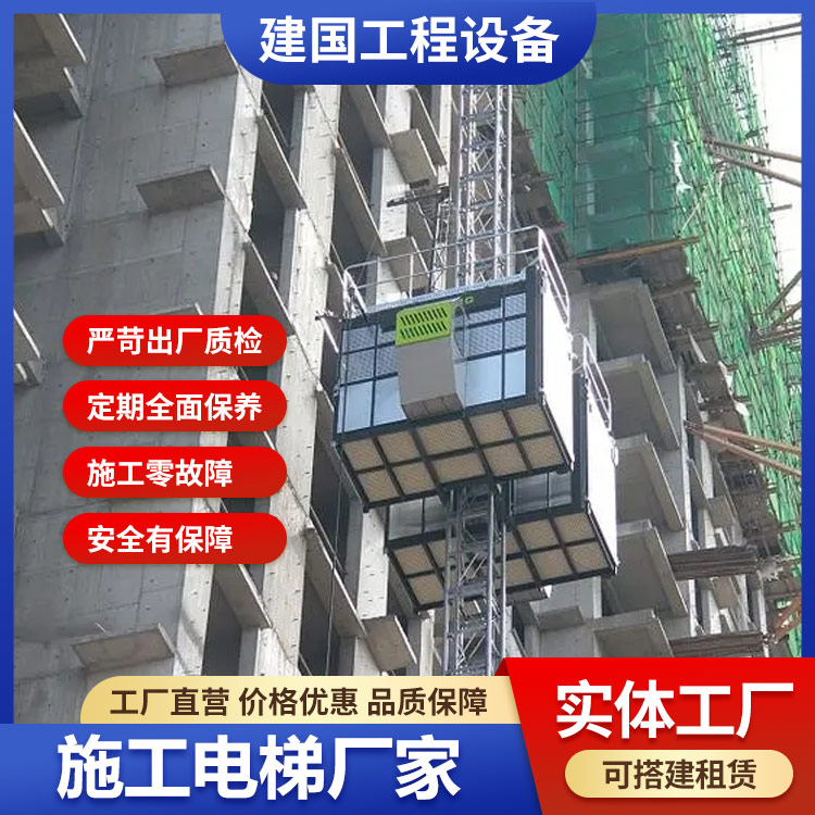 山西收购二手施工电梯-山西建国工程设备