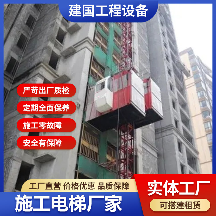 山西收购二手施工电梯-山西建国工程设备