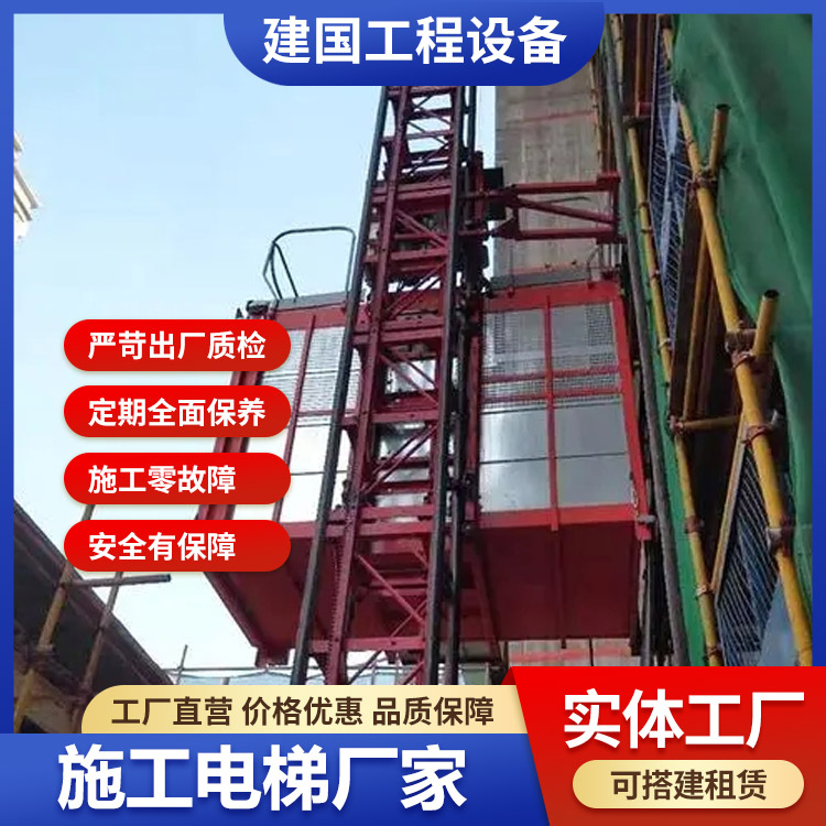 山西建國工程設備出租-收購銷售二手塔吊施工電梯多少錢