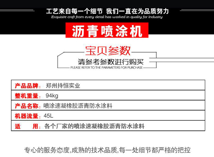 上海高铁喷膜防水-高铁喷膜防水选哪种-【持恒实业】