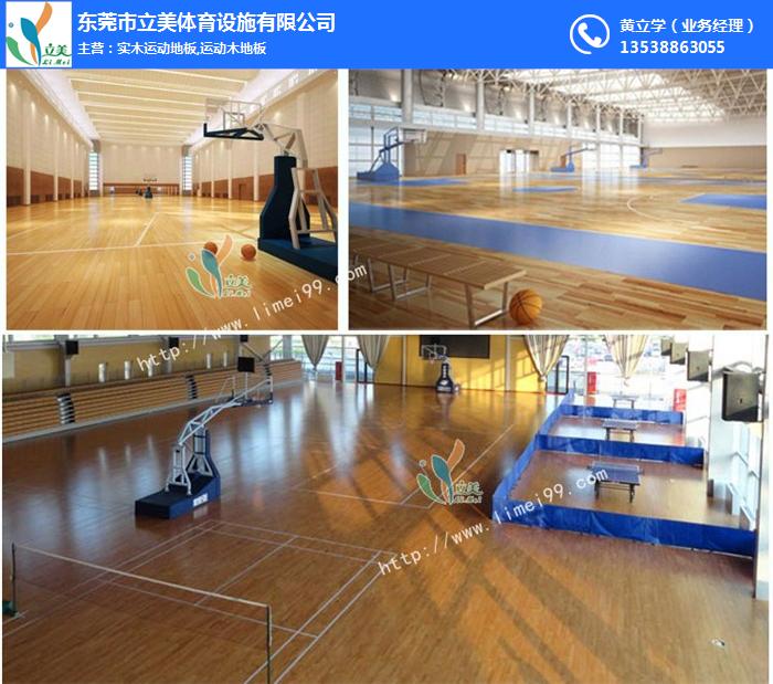 高碑店运动木地板|立美建材|体育馆枫木运动木地板