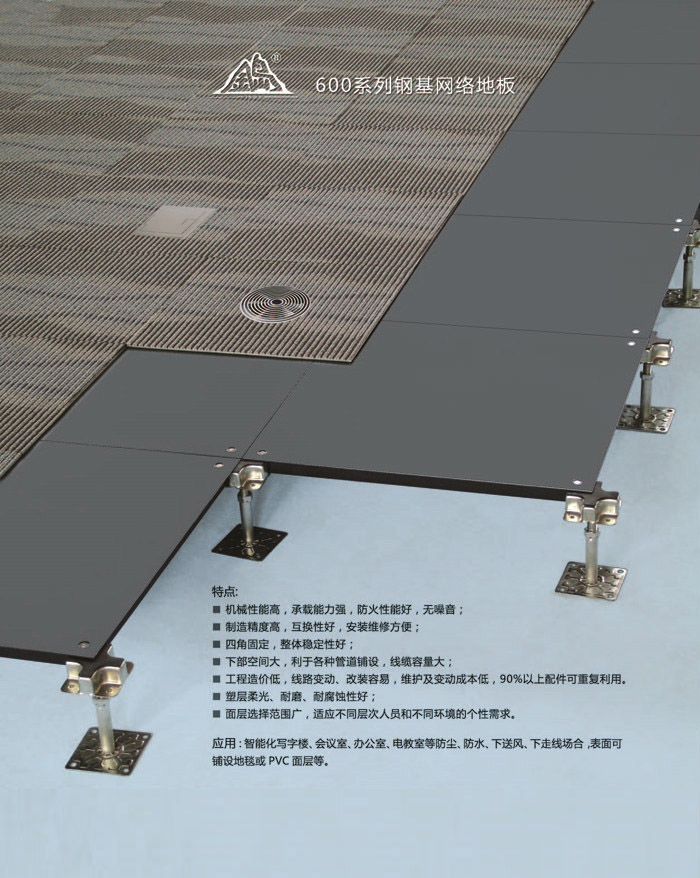 全钢防静电地板-烟台金岛地板销售商-全钢防静电地板批发