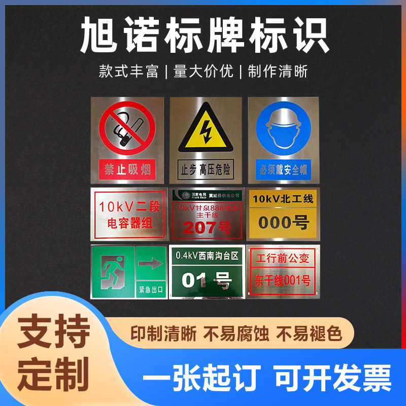北京不锈钢消防标识标牌-旭诺标牌零中间商
