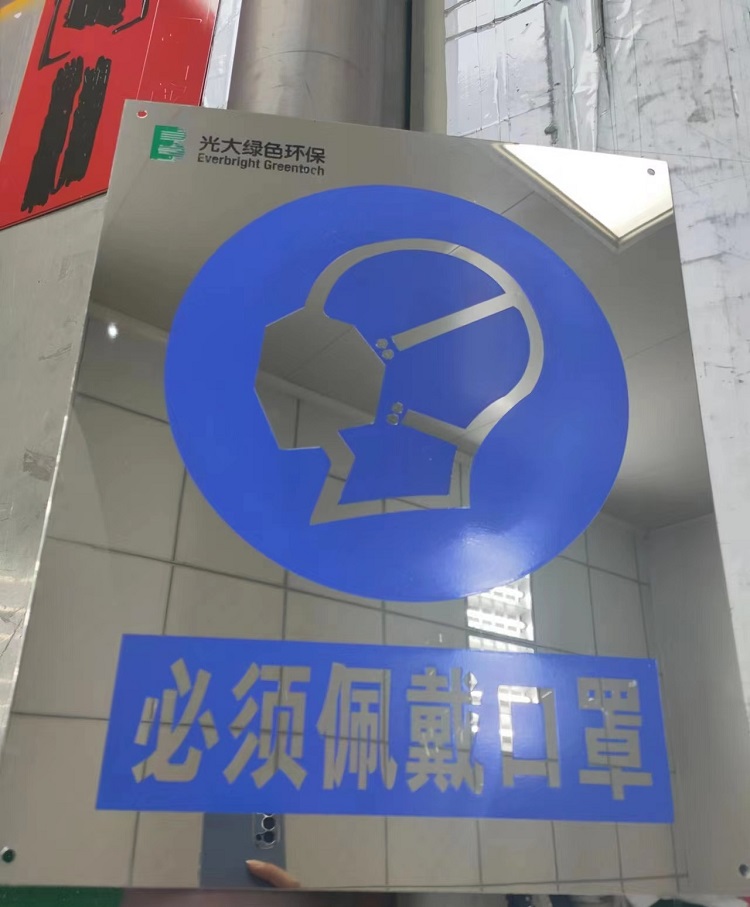 上海警示标牌加工-旭诺标牌(推荐商家)-不锈钢警示标牌加工