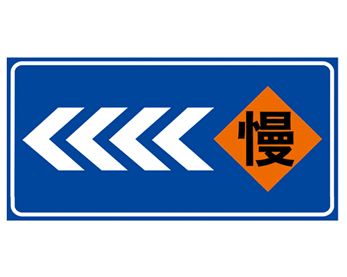濮阳交通安全警示标牌-旭诺标牌品质看得见