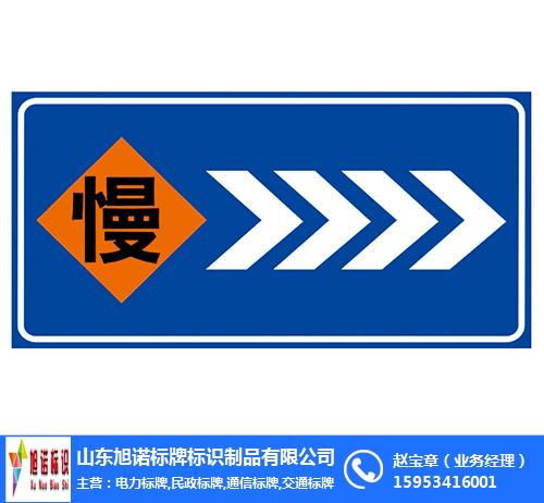 交通安全標志牌直銷_旭諾標牌品質看得見_交通安全標志牌
