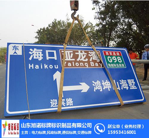 旭諾標牌品質看得見-交通安全標志牌求購-忻州交通安全標志牌