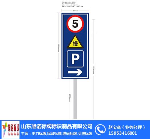 上海公路標志牌-公路標志牌價格-旭諾標牌(推薦商家)