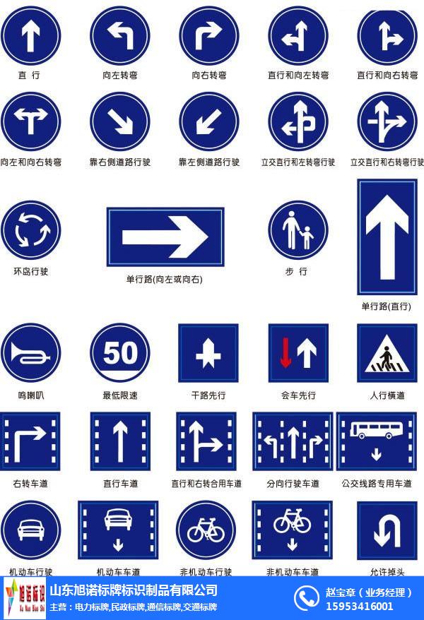 交通安全标志牌厂家直销、旭诺标牌、萍乡交通安全标志牌