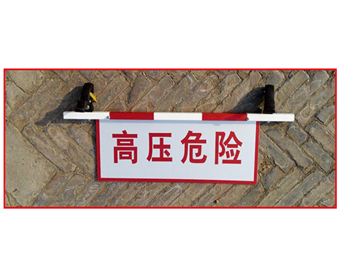 不锈钢电力标牌供应商|广州不锈钢电力标牌|旭诺标牌质量有保障